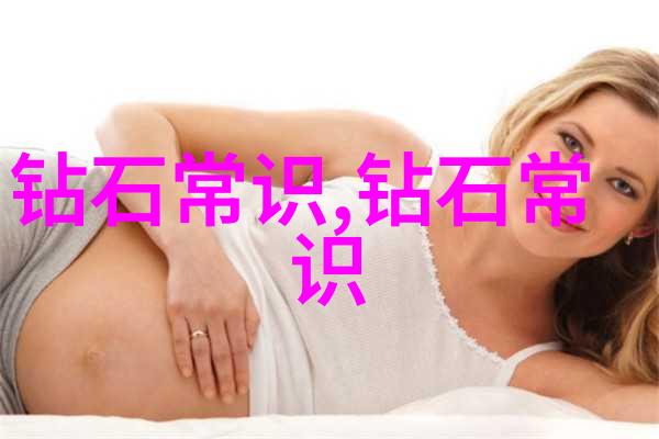 国内珠宝品牌我心中的金装探索那些值得信赖的名字