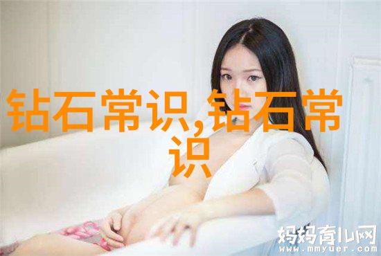 全球钻石贵族十大璀璨之星的光芒