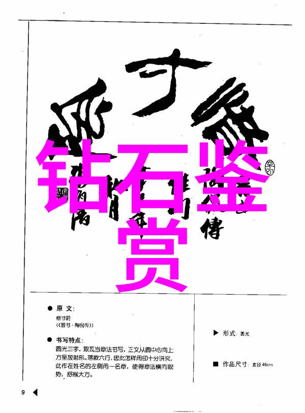 工艺与工序创意的双刃剑