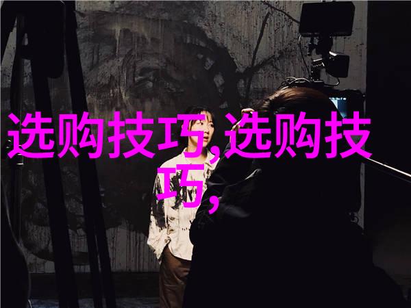 女婿提那要求家庭和谐的难题与解决之道