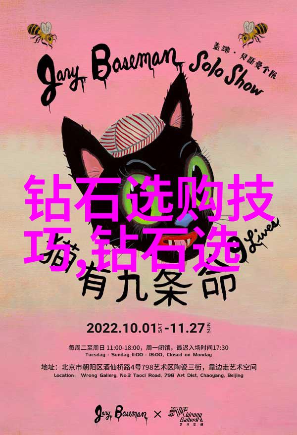 艺术与商业双馔分析首屈一指珠宝设计院校成功之道