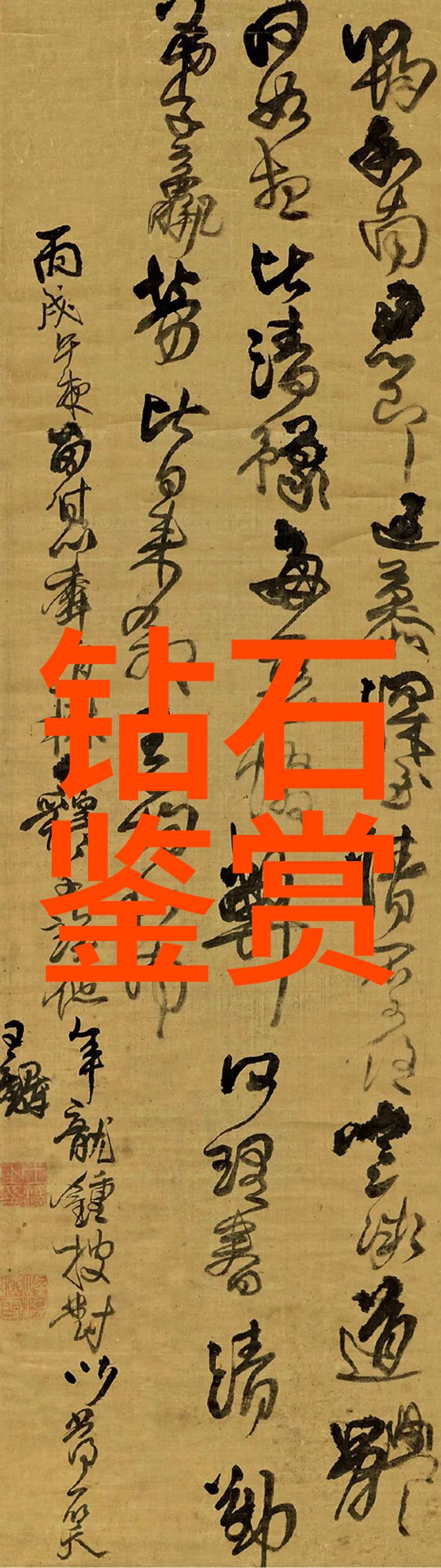 判逆者穿越时空的奇缘与逆命