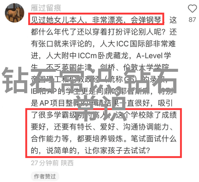 世界钻石产量的领跑者究竟是谁