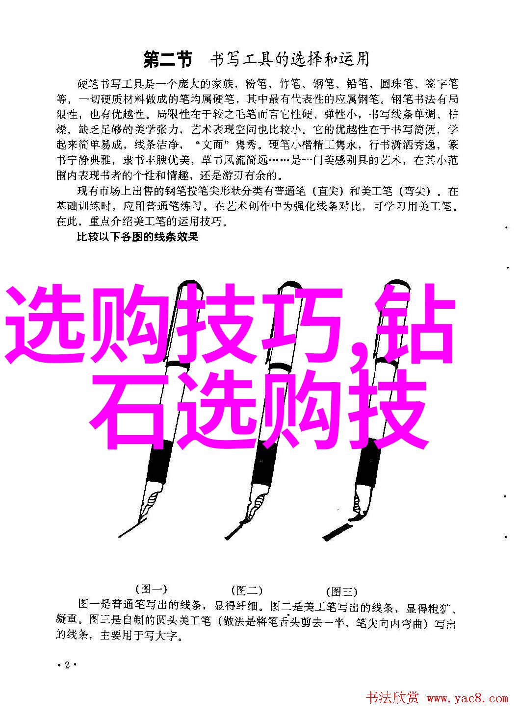 爱如光影交织小白光1克拉19999与GOFRANCE埃菲尔铁塔共舞全球直播盛宴哪个止痛药能轻抚心灵的