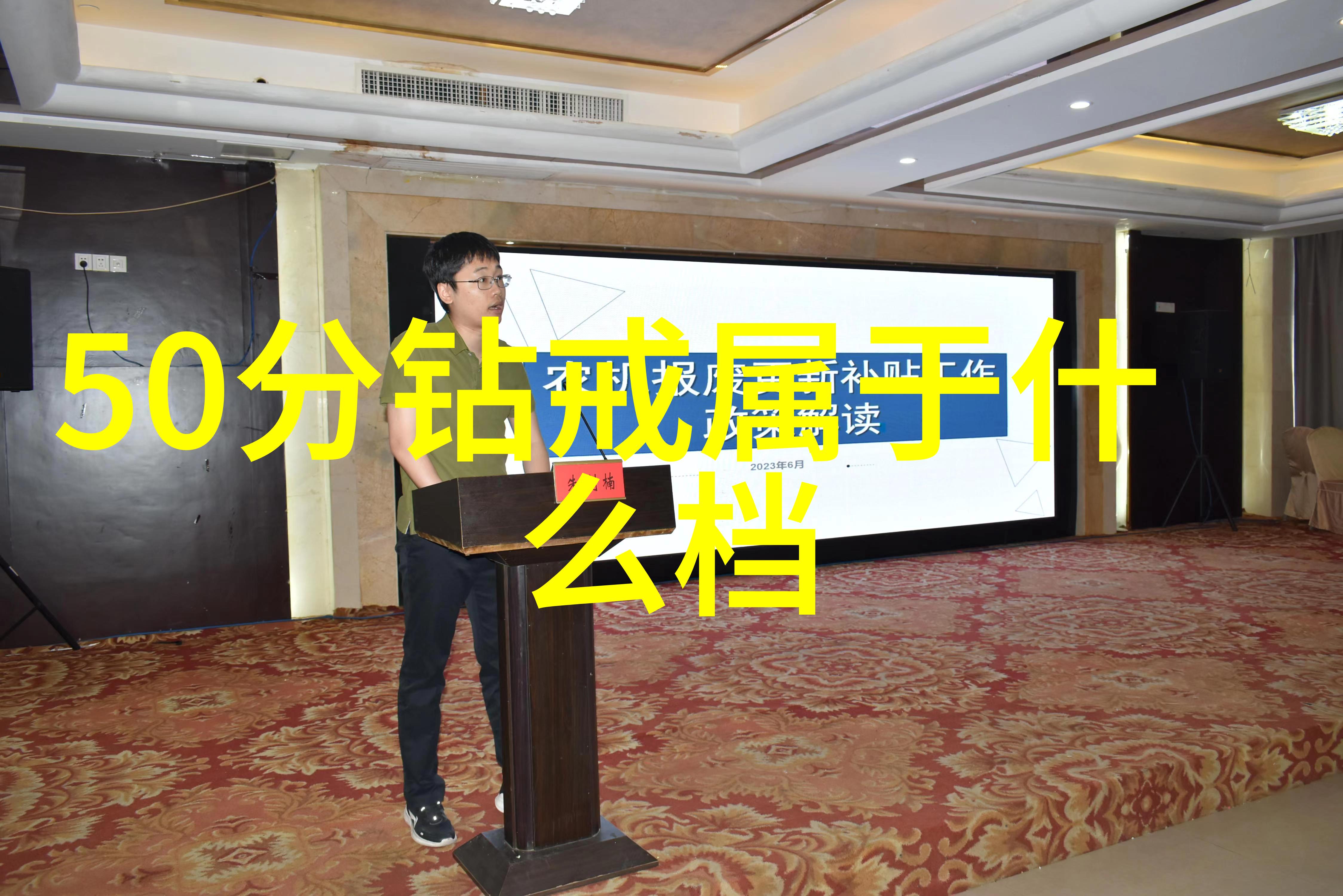 在光影中闪耀探索那些被认为是世间最高级别天然材料
