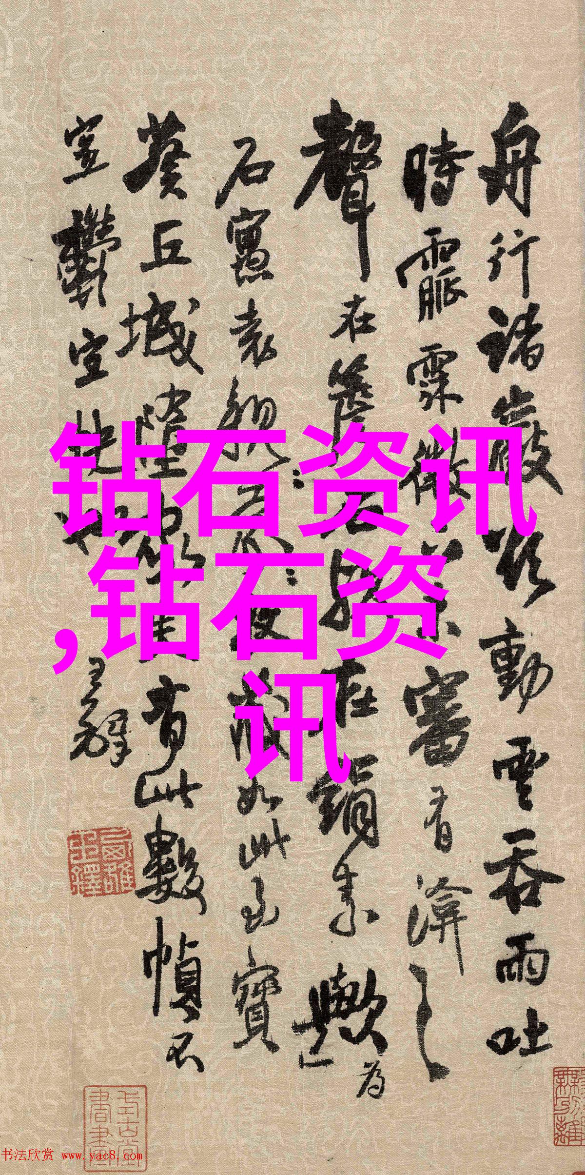 璀璨华美学术深厚中国领先的珠宝课程简介