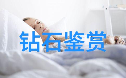 电子健康记录系统的实施患者隐私保护新标准