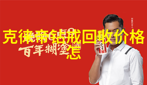 珠宝鉴赏探秘揭开珍贵首饰的艺术与科技之谜