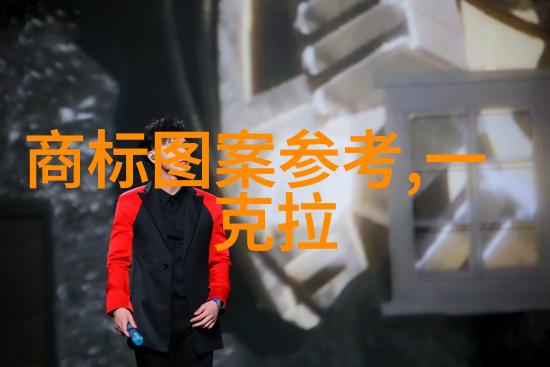 红色故事背后的历史意义深度解读中国革命的经历