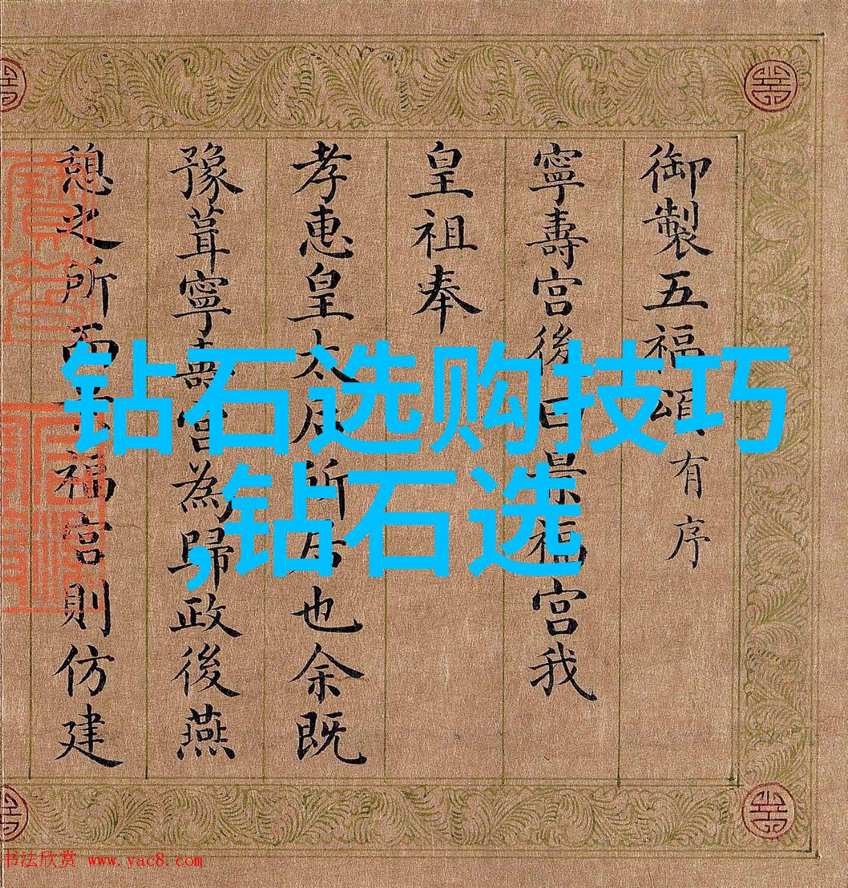 中国文化的内涵与演变