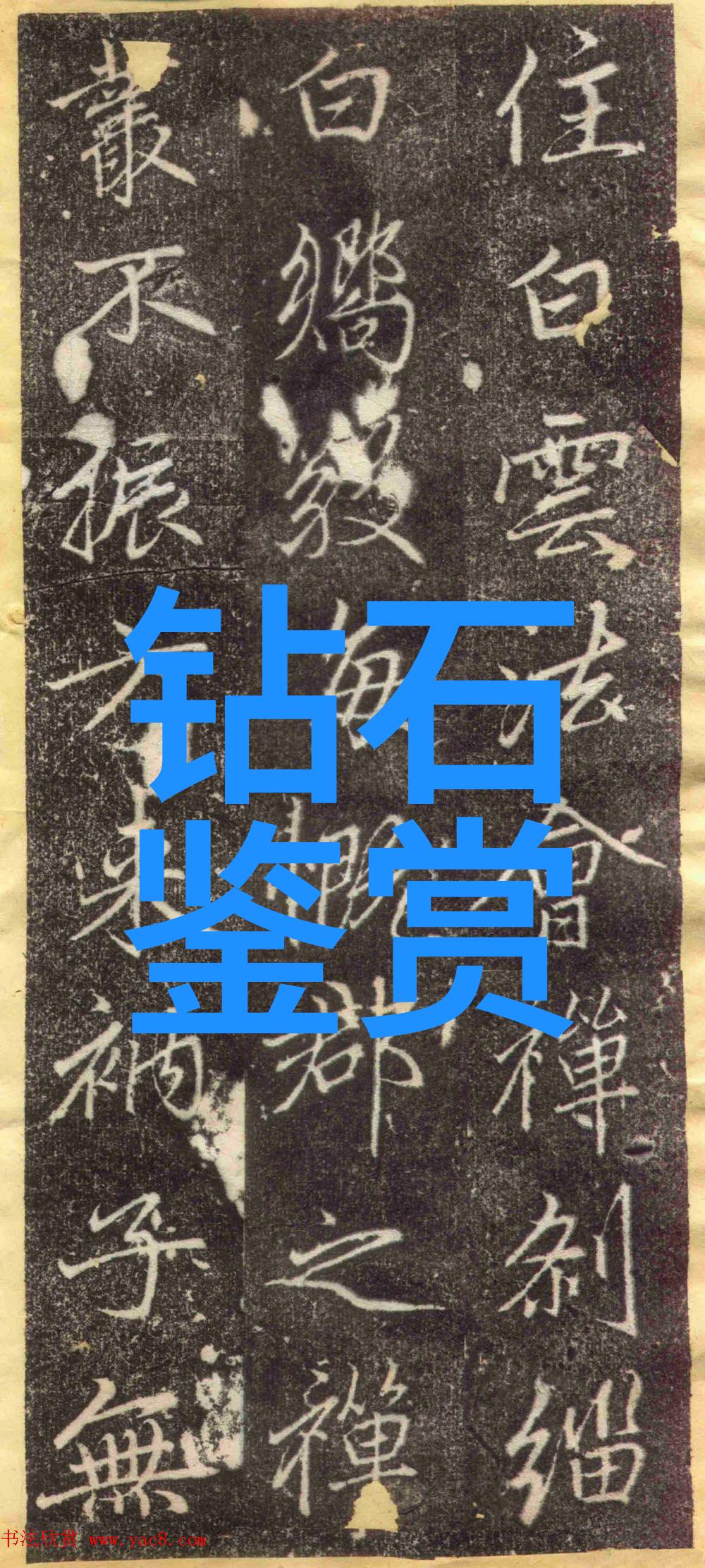 玉石铁三大珍贵材料在世界上的应用范围有多广泛