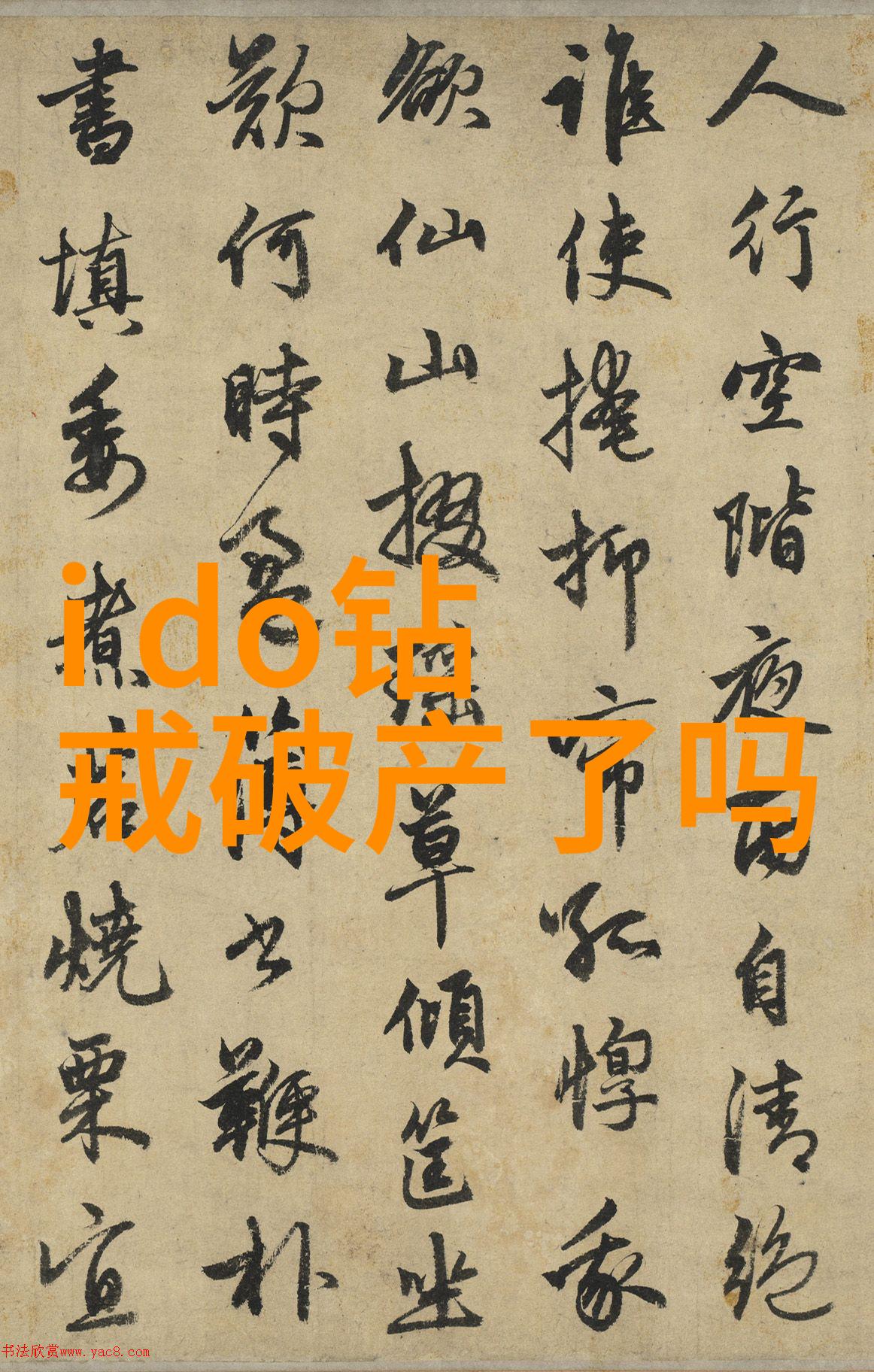 侍卫把贵女怼树干的小说古风宫廷爱恨纠葛