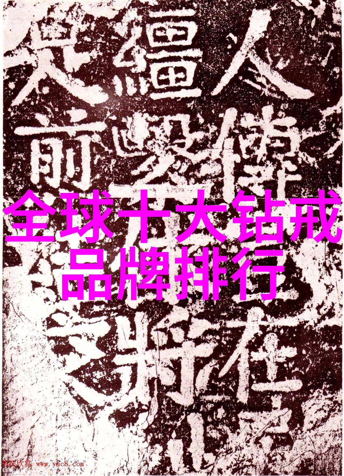 闪耀与沉默两克拉真钻戒的秘密价格