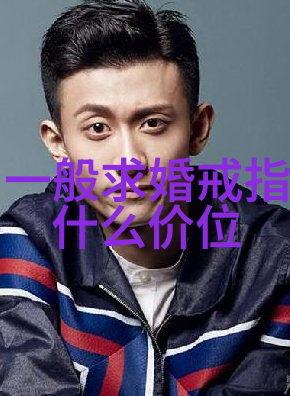 世界宝石排名钻石至珍珠的璀璨排行