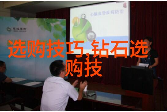 中央礼品文物管理中心的守护者与挑战