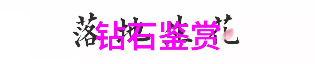 翡翠手镯的秘密探索绿色宝石之美与价值