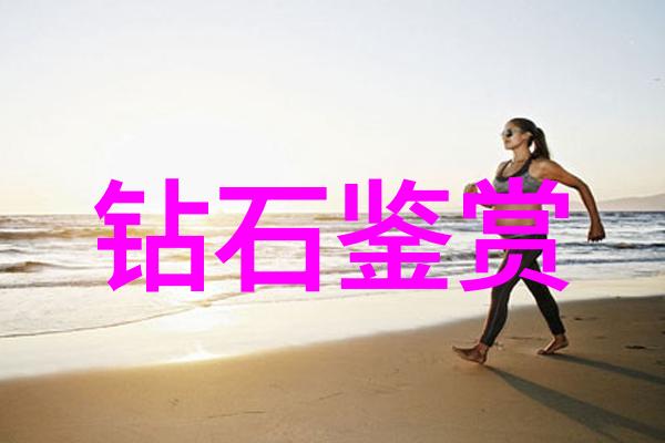 宝石鉴定大师从零到英雄一个笑话一场