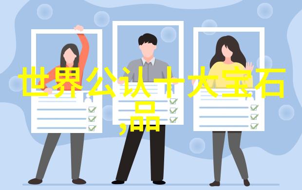 主题我眼中的中国三大钻石产地你知道吗这里有哪些地方是钻石的摇篮