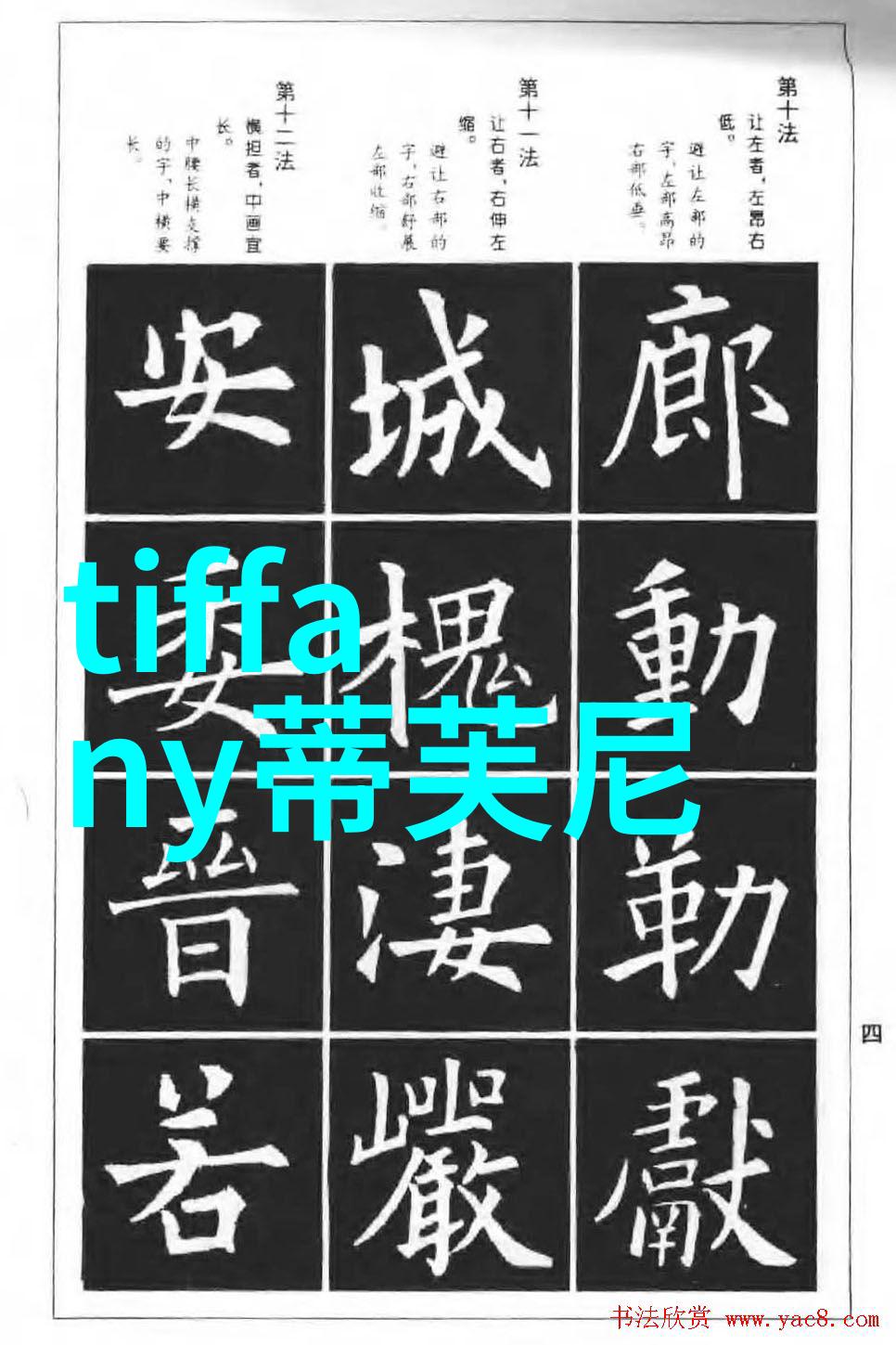 墨香绘影笔尖流露出的故事古典书法与现代艺术的碰撞
