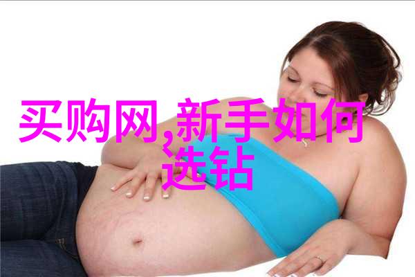 钻石市场走势分析价格预测与投资策略