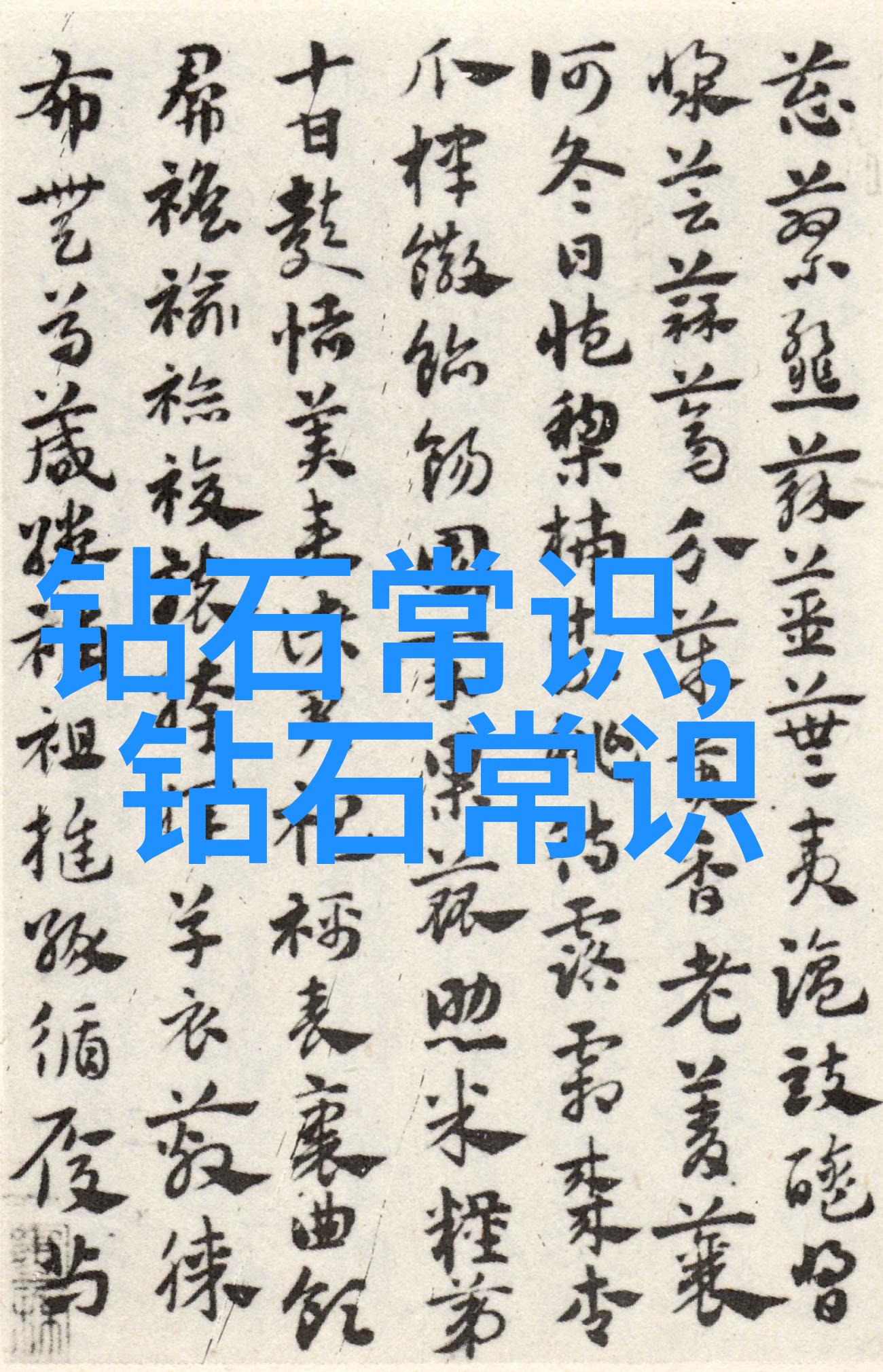 现代科技是怎样改变我们对宝石的加工和鉴定方法的