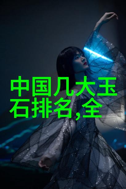 我怎么看yc珠宝设计网课是不是真的能让你成为小明星