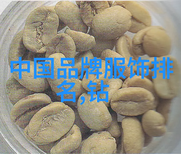 钻石王者揭秘世界排名第一的钻石之谜