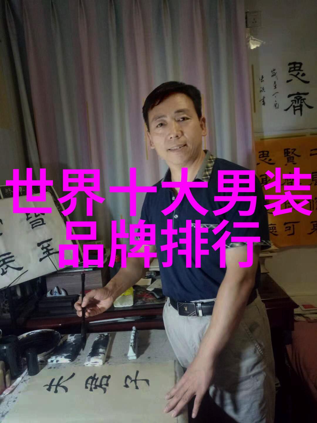 揭秘中国古代的书法艺术墨水与笔尖的传统之韵