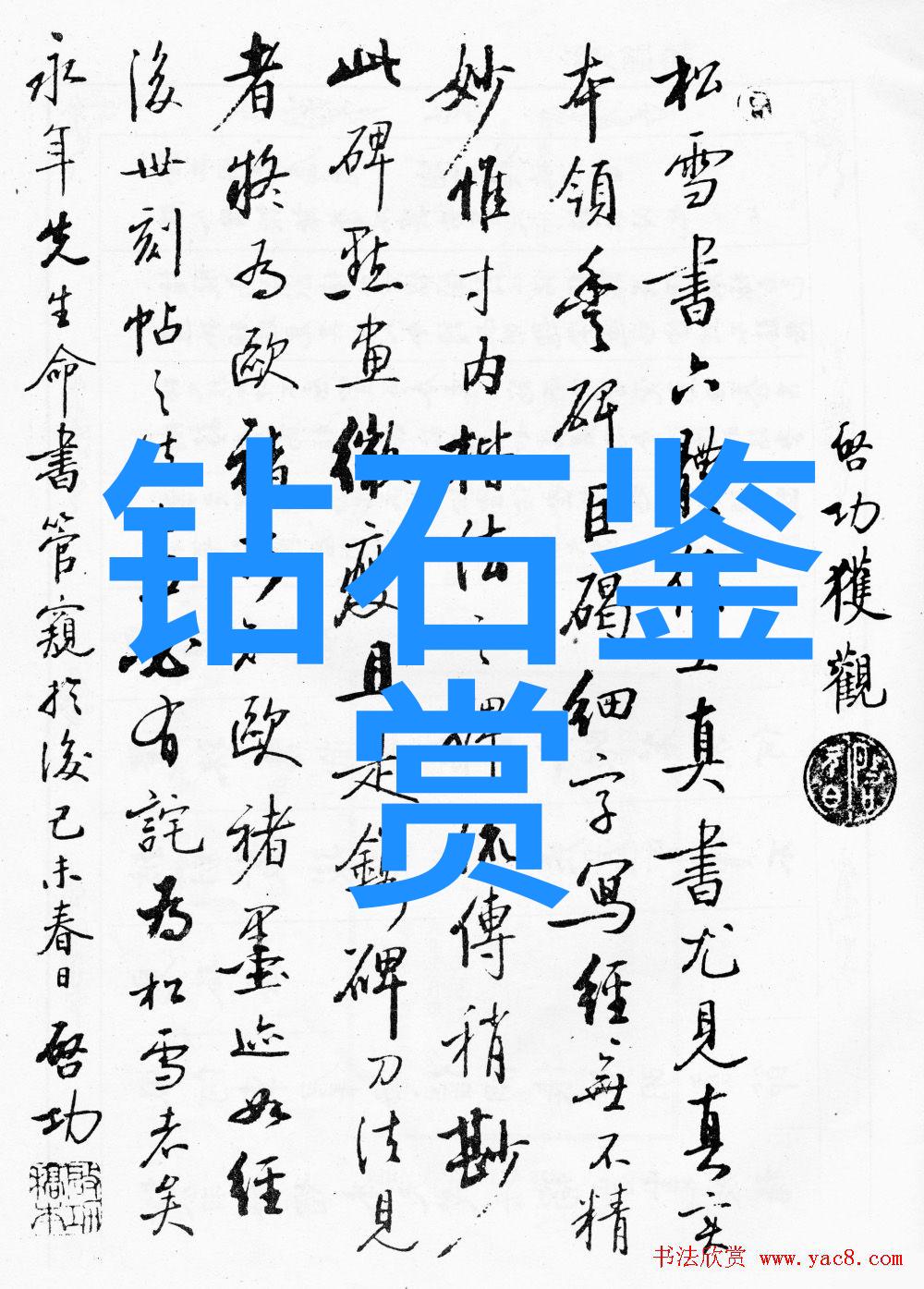 宝玉石鉴赏探索宝石的色彩与光泽
