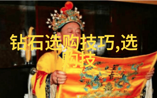 中国最大的人造钻石产地我在这里告诉你一个秘密你知道吗中国最大的人造钻石是从哪里来的