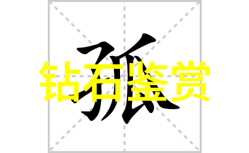 婚戒配饰技巧怎样搭配其他珠宝更显气质