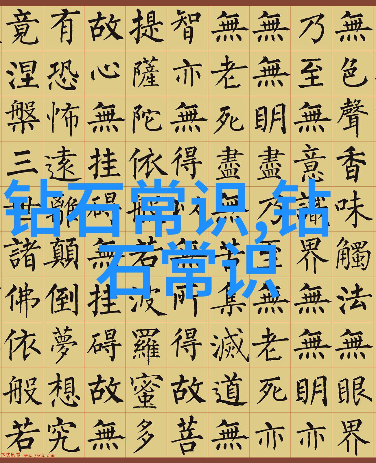 中国最大的钻石排名璀璨星辰在宝石界的巅峰