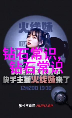 宝石光能否成为艺术创作的灵感源泉