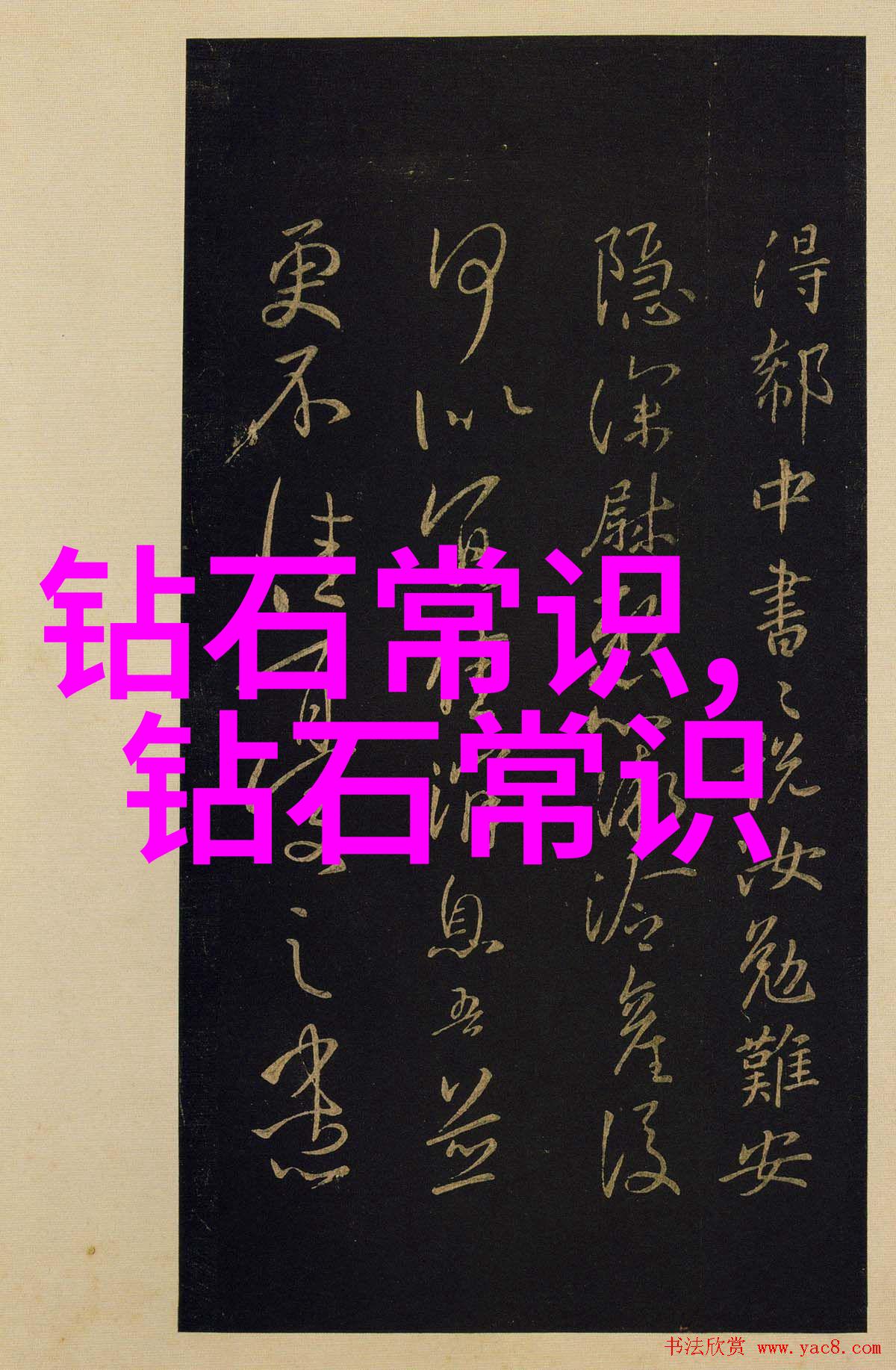 翡翠品质之谜剖析何种颜色最具价值