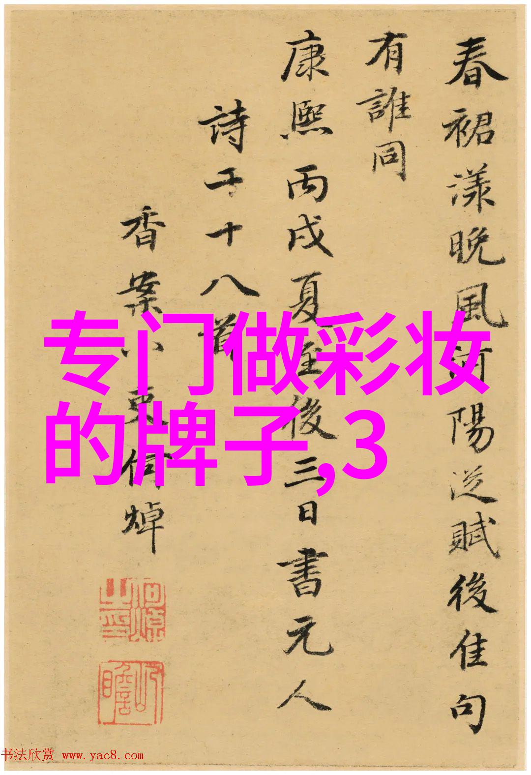 探索香纯世界绚烂的色彩与温柔的光芒