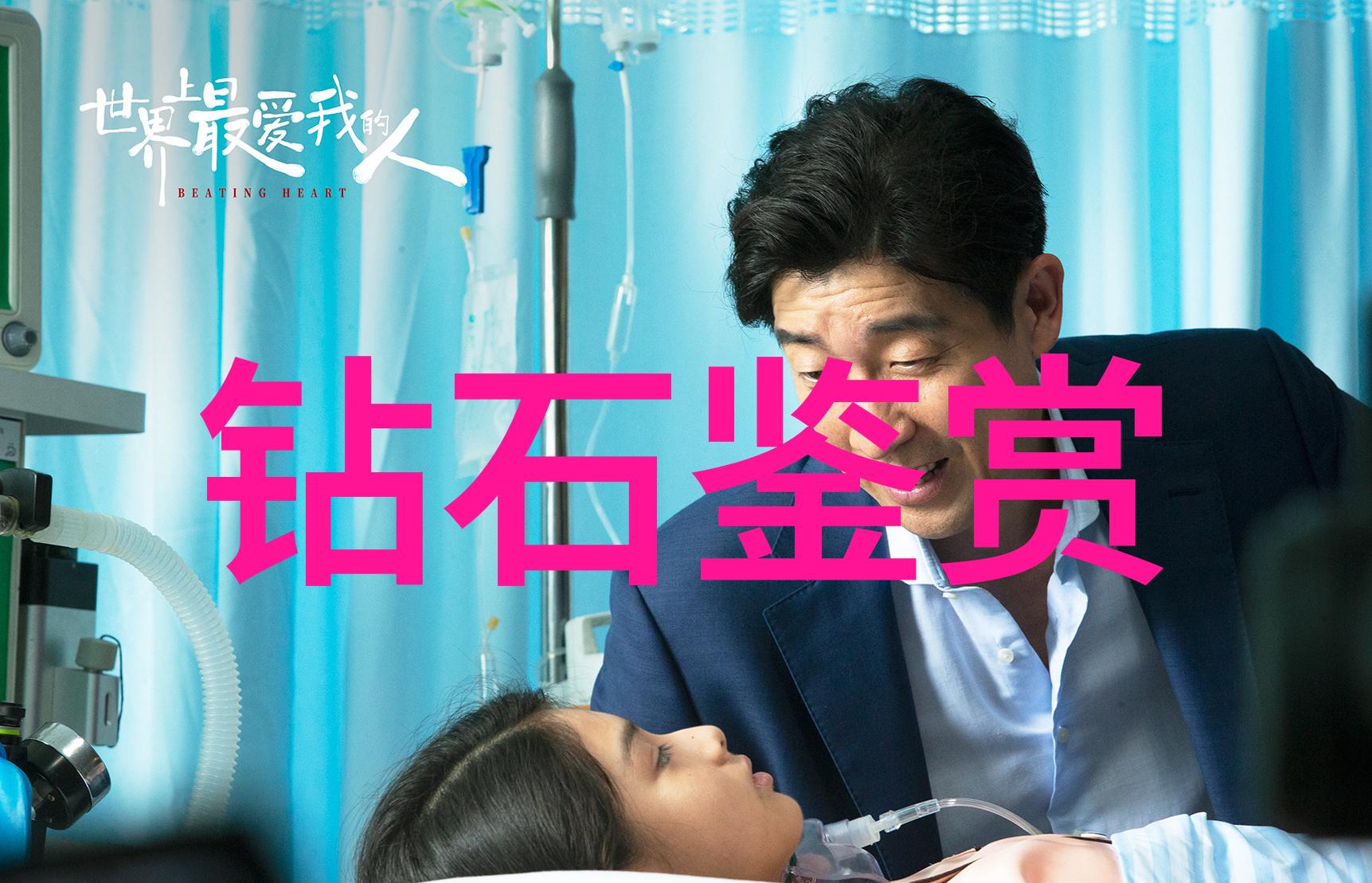 帝王绿时尚男士装束中的优雅色彩