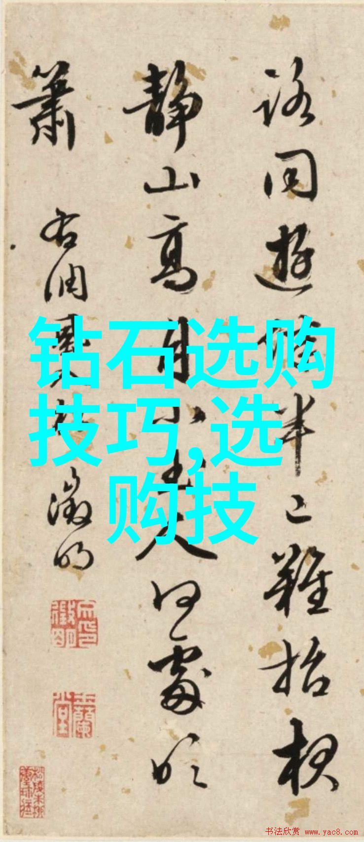 玉石百科宝石学矿物学结晶结构