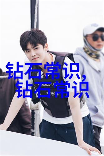 宝石的璀璨光彩源于精心的加工与雕琢
