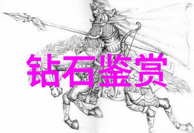 璀璨奇石未知世界的守护者