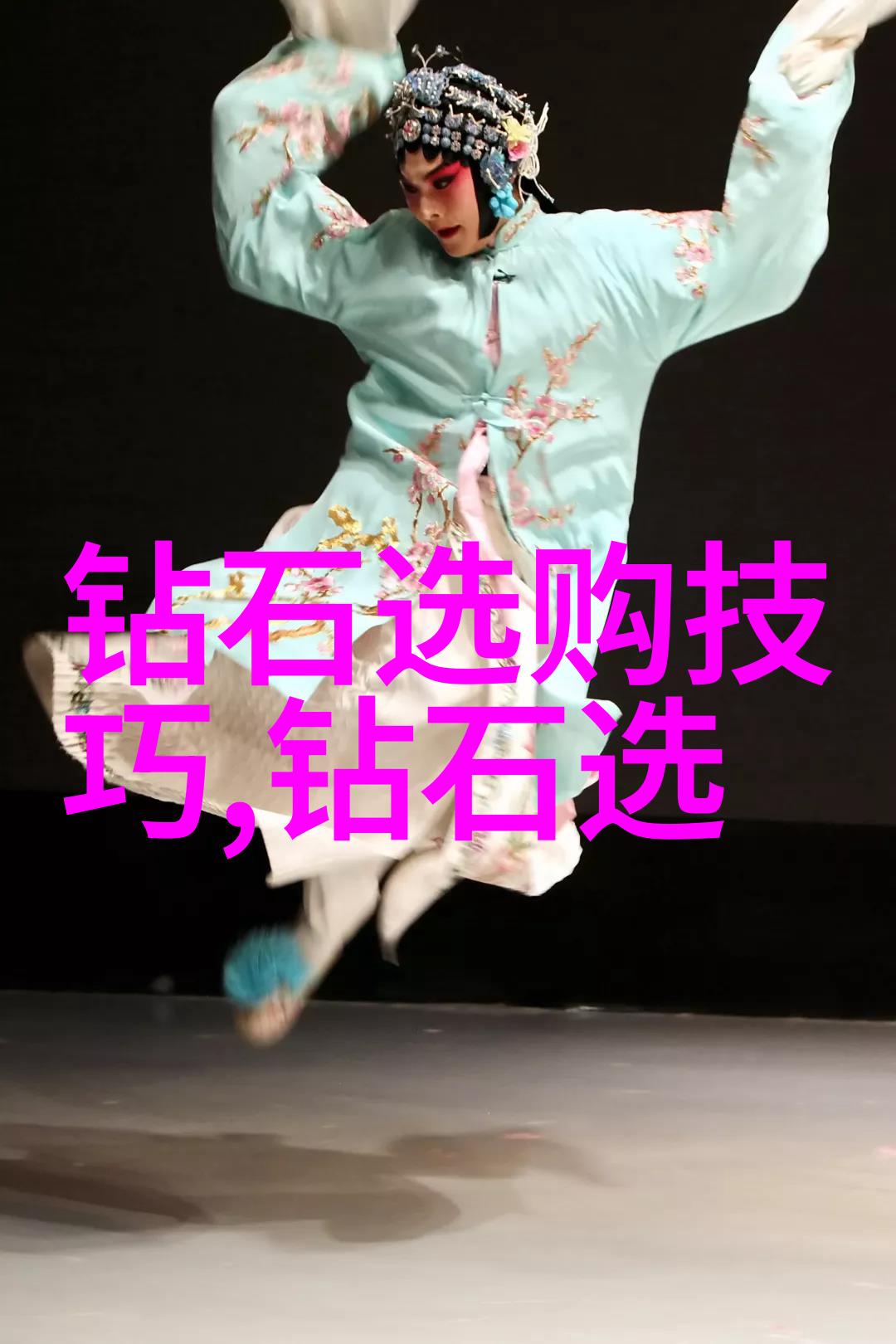 开启珍贵之旅国内最具影响力的珠宝学术研讨会介绍