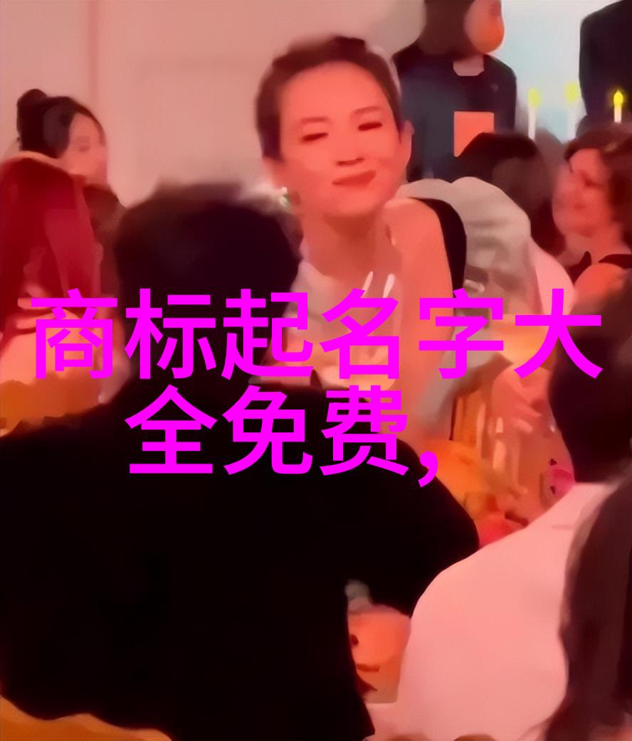 冰雪消融的字体探秘解读融字背后的文化与艺术