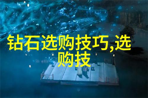 宝藏地图揭秘世界第一至第十名钻石之谜