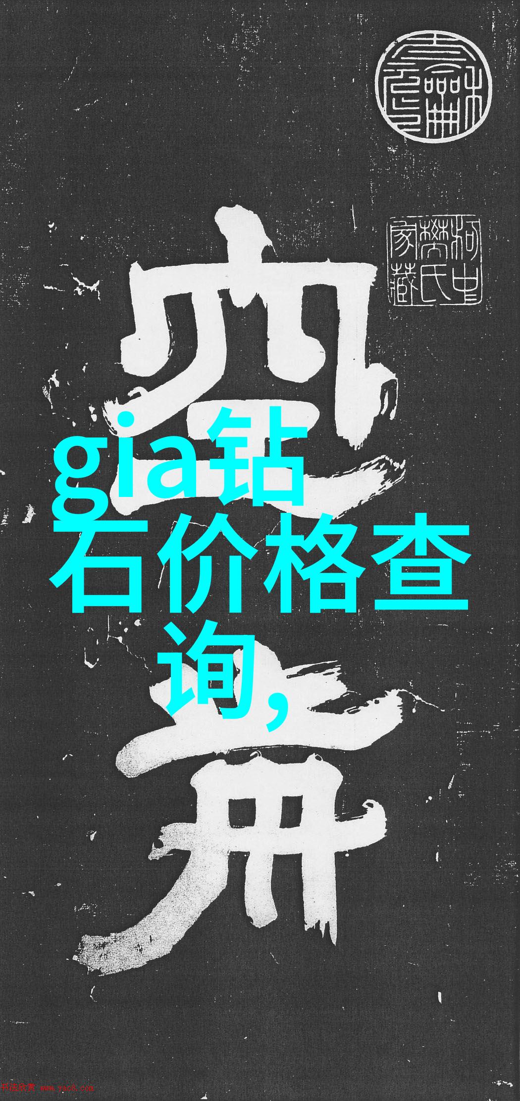国家级宝石专家精确鉴定璀璨珍稀