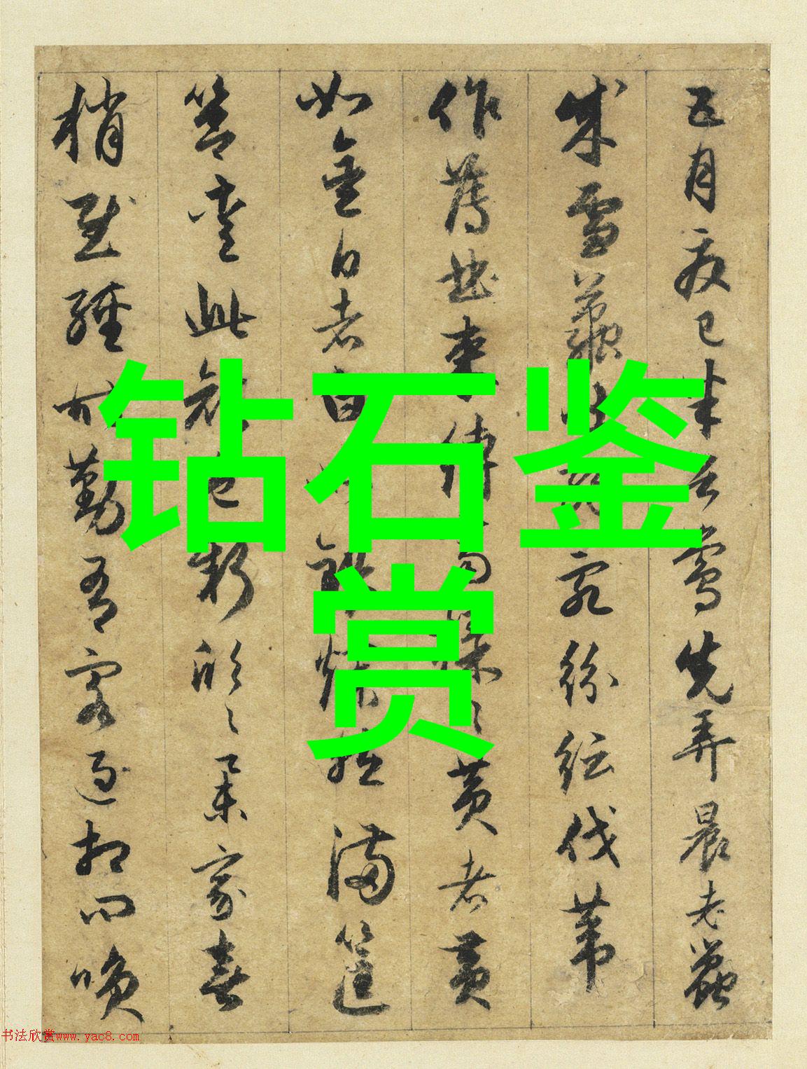 怎么利用材料选择和加工技术使首饰既耐用又富有个性化感