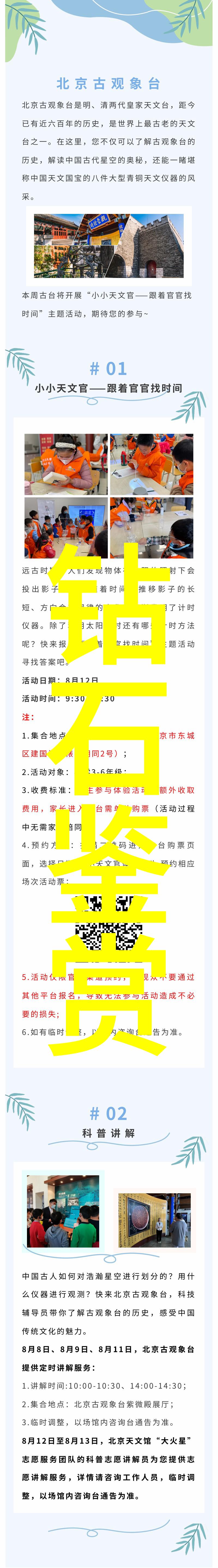 主题-夜幕下的幽灵传说