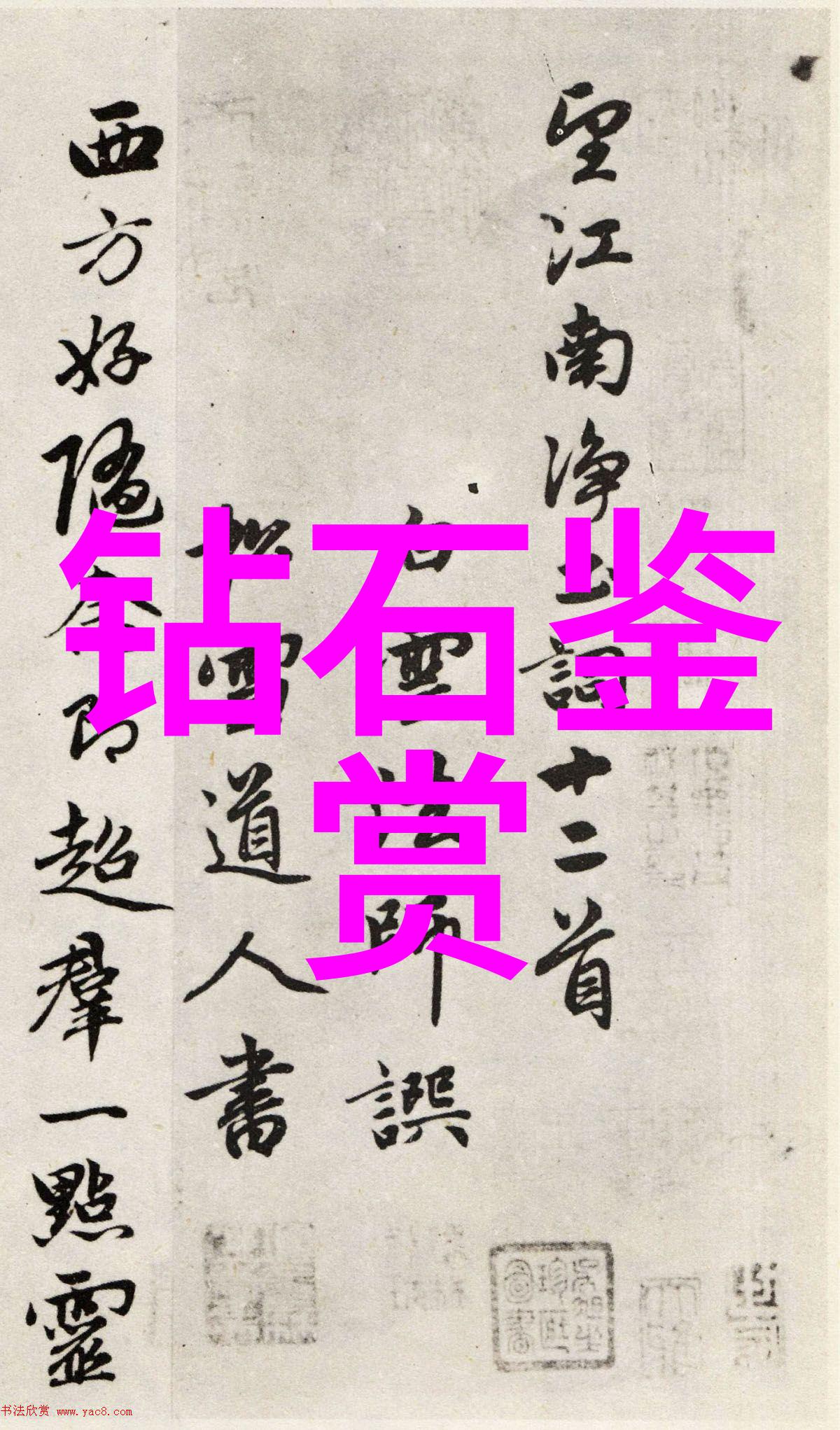 原料准备环节有哪些重要任务