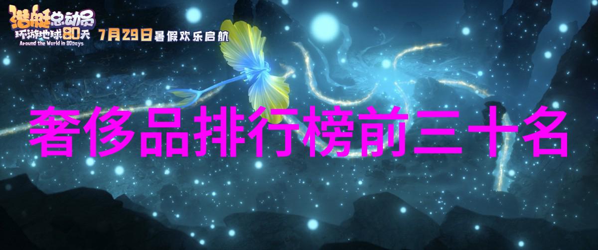 安然入睡的童话之旅