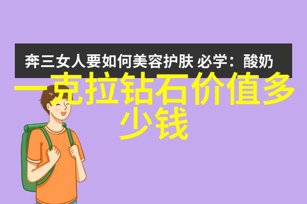 宝石及材料工艺学-璀璨不朽探索宝石加工与材料创新之道
