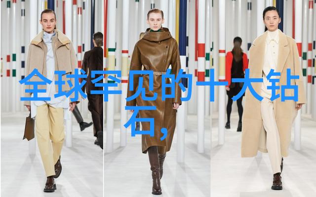 世界上最宝贵的十颗钻石璀璨如星辰的无价珍珠