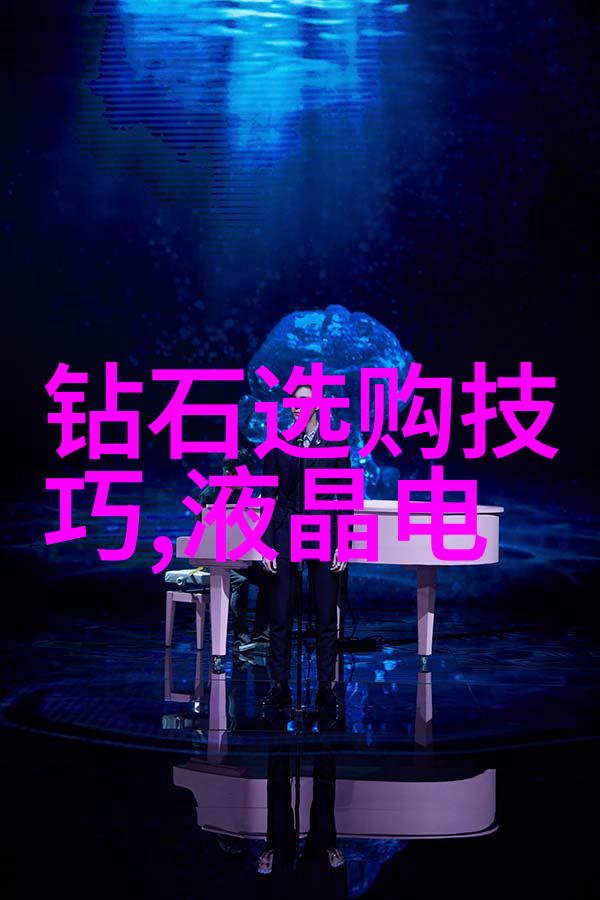 探索密斯凡德罗的神秘面纱揭开一位艺术大师的创作世界